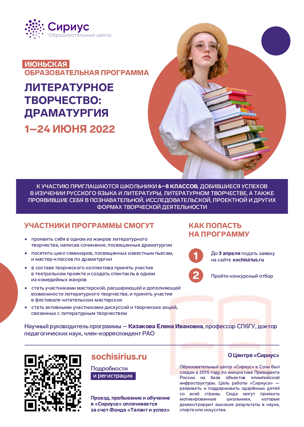 ЛТ июнь 2022 плакат А4 1 page 0001